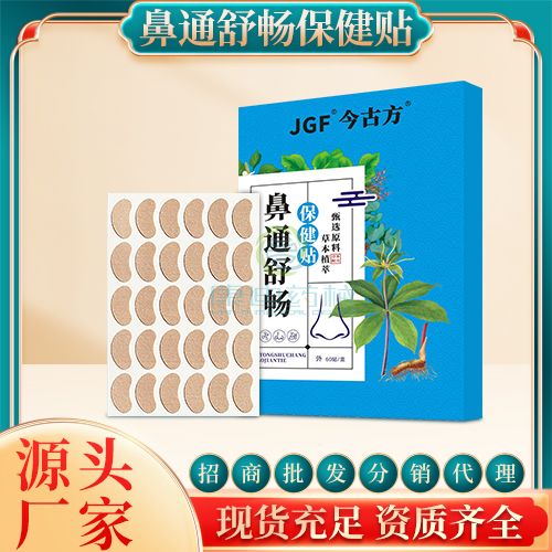 鼻通舒暢保健貼.jpg