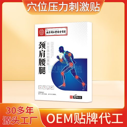 膏藥OEM供應(yīng)鏈如何突破瓶頸？5大核心指標(biāo)告訴你答案
