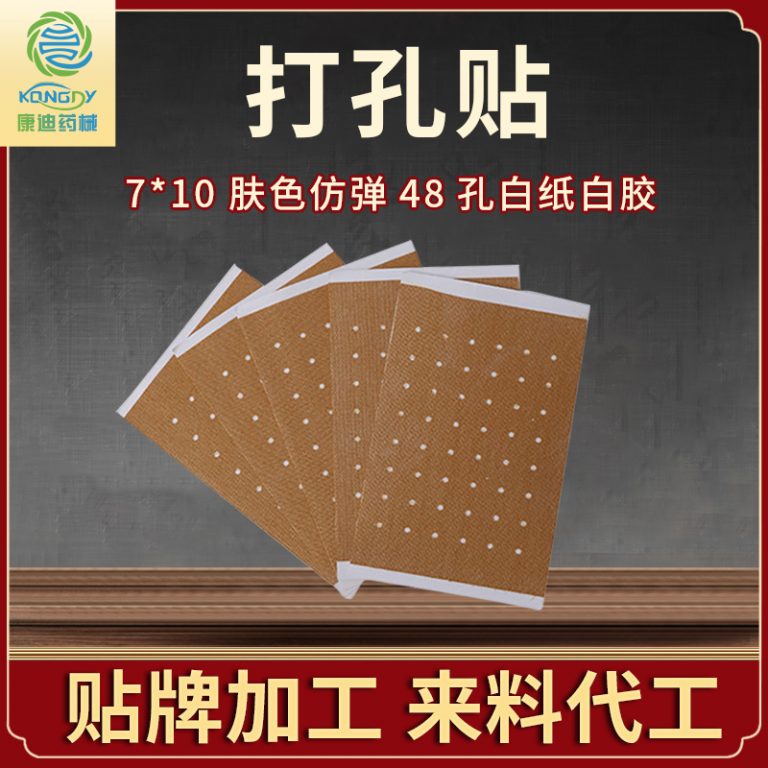 三伏貼OEM代工，品牌背后的智造力量(圖1)